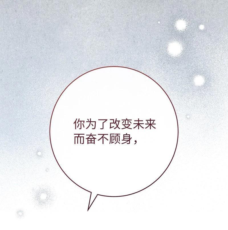 婚姻买卖全集漫画,第137话2图