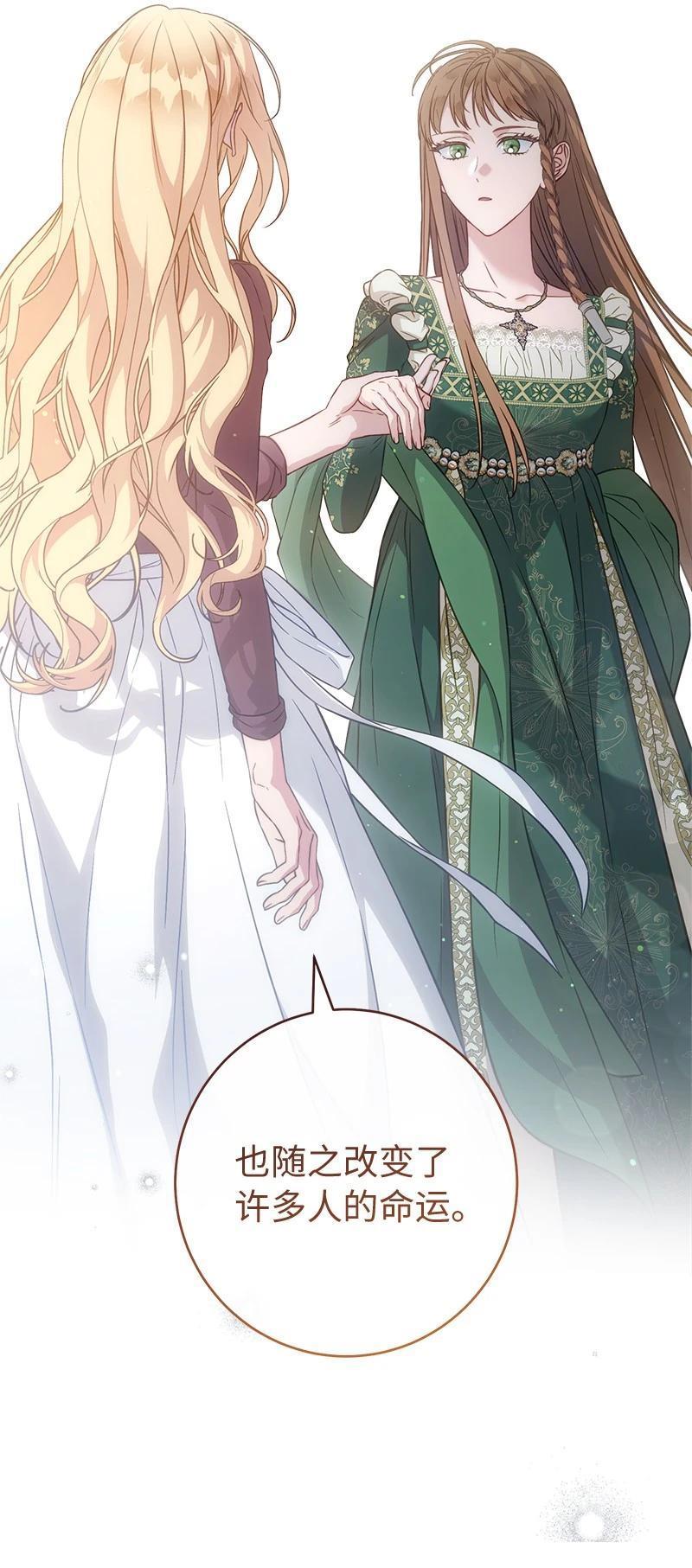 婚姻买卖全集漫画,第137话3图