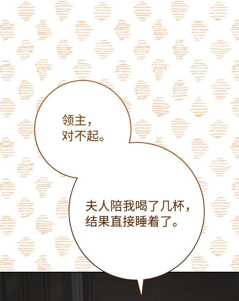 婚姻买卖漫画漫画,第139话3图
