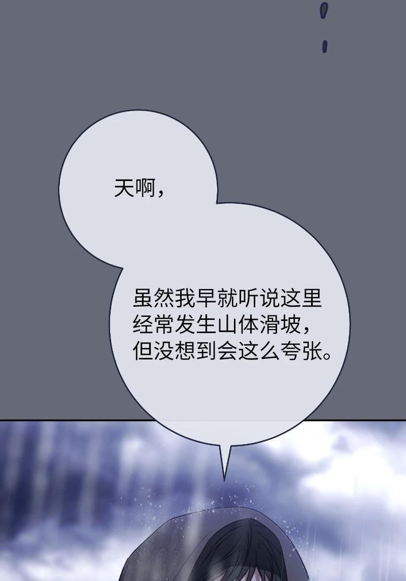 婚姻买卖韩漫漫画,第138话4图