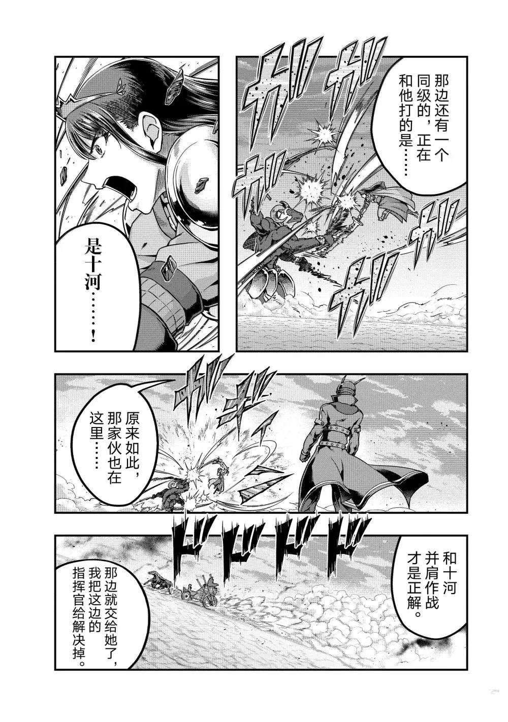 依靠被嫌弃的【状态异常技能】而成为最强的我最终蹂躏一切漫画,第55话2图