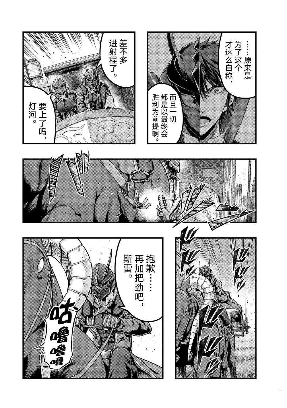 依靠被嫌弃的【状态异常技能】而成为最强的我最终蹂躏一切漫画,第55话5图