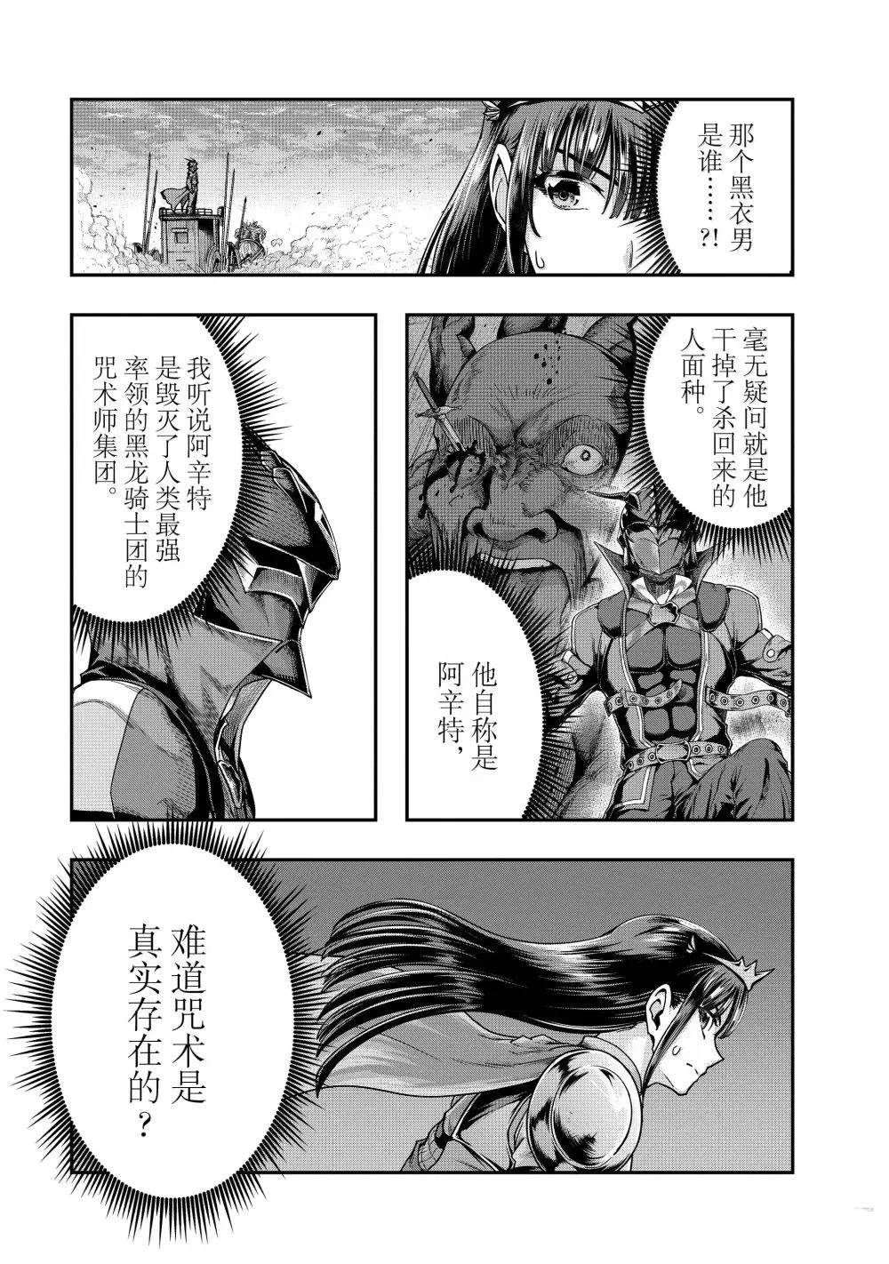 依靠被嫌弃的【状态异常技能】而成为最强的我最终蹂躏一切漫画,第55话3图