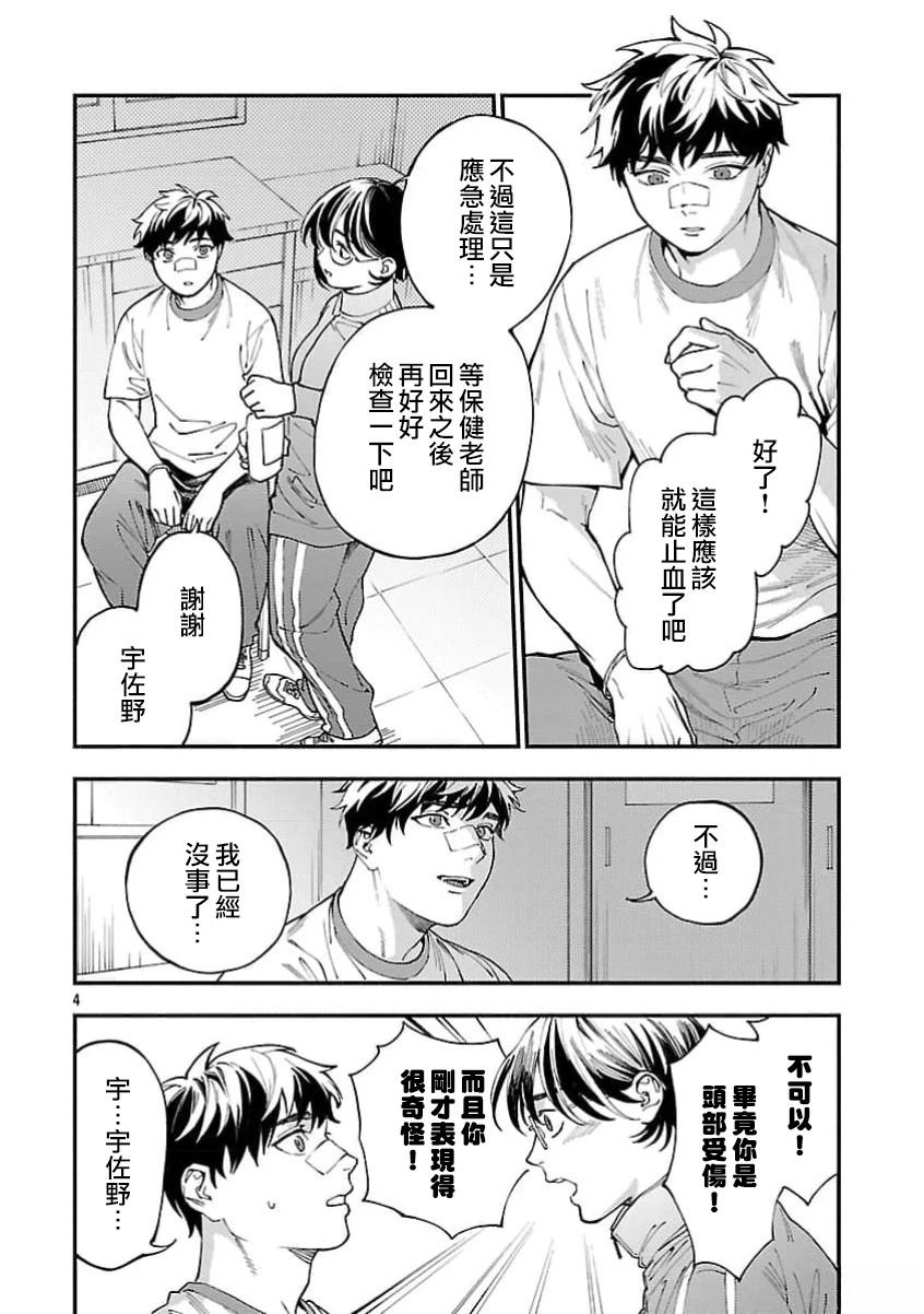 第31话3