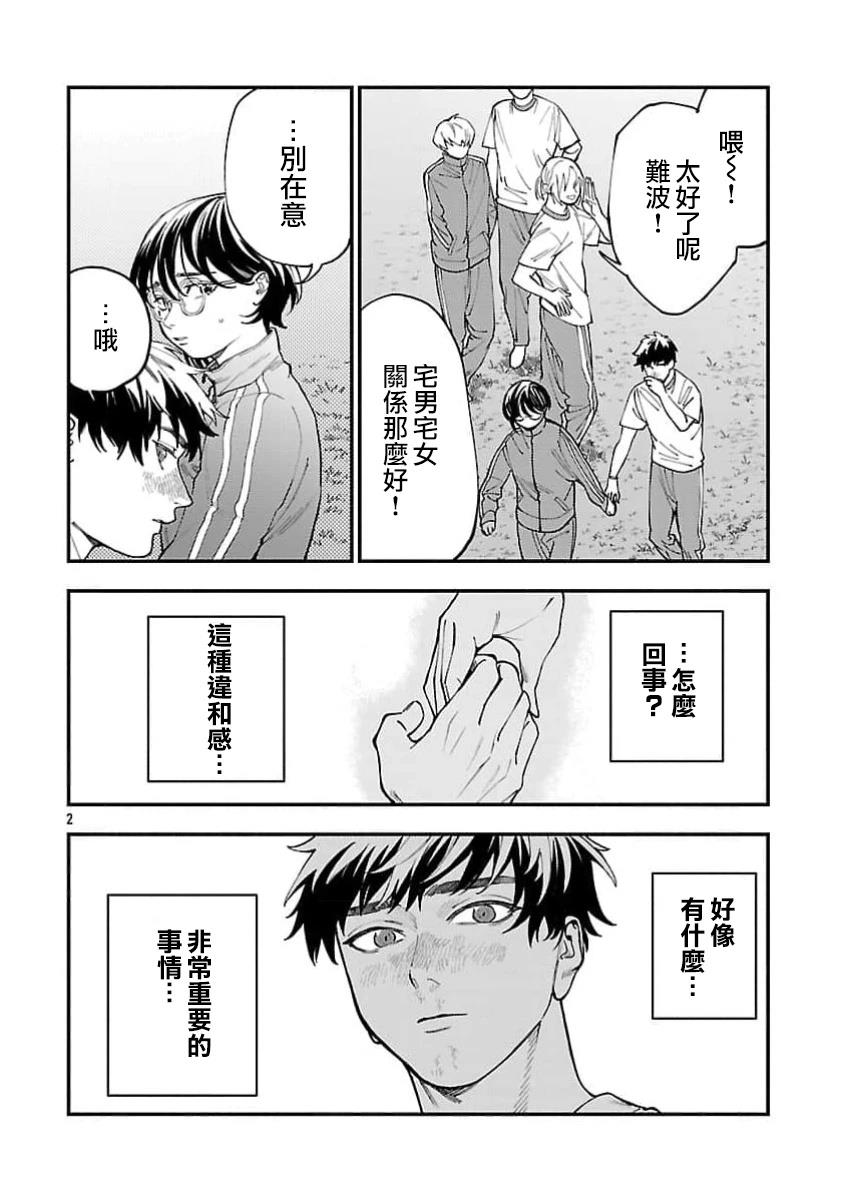 第31话1
