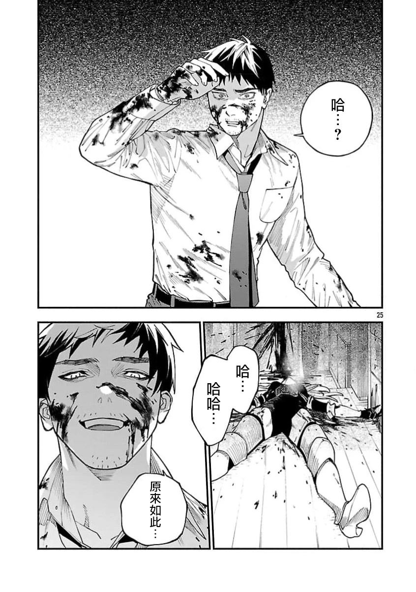 第31话4