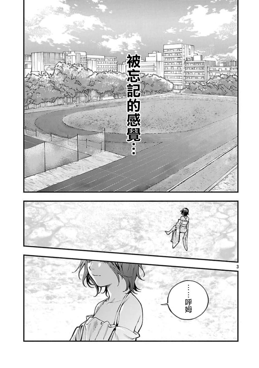 第31话2