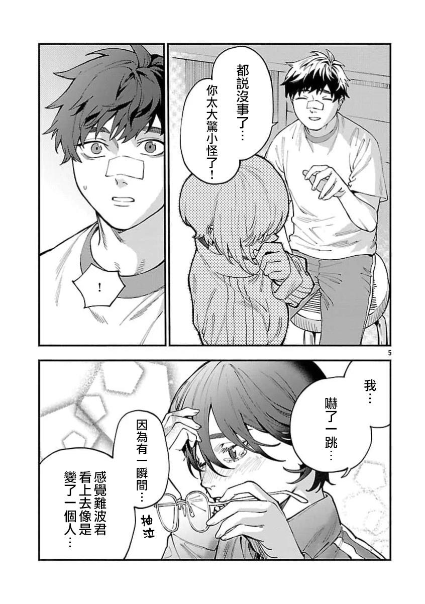 第31话4