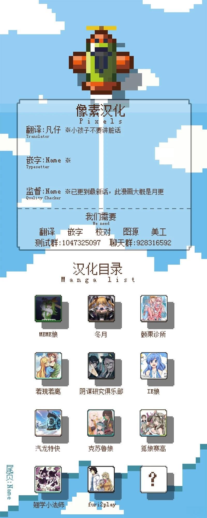 哥特女孩与球员男孩配音漫画,第40话3图