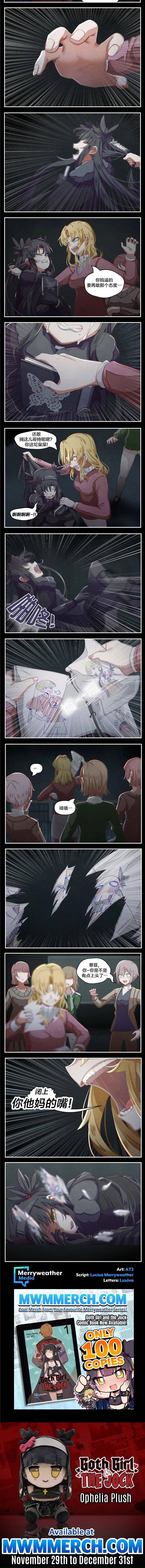 哥特女孩与球员男孩配音漫画,第40话2图