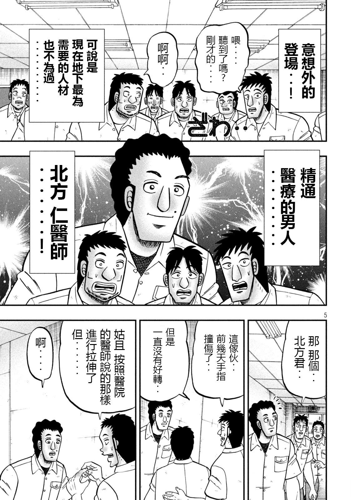 第153话4