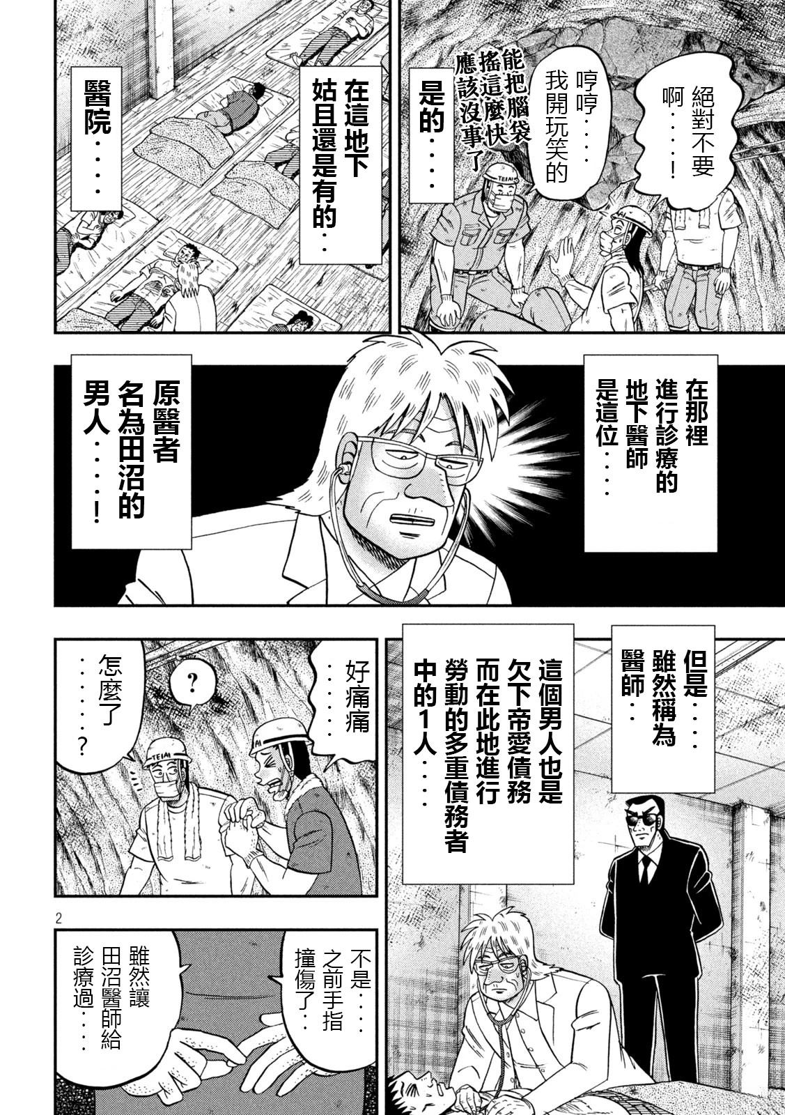 第153话1