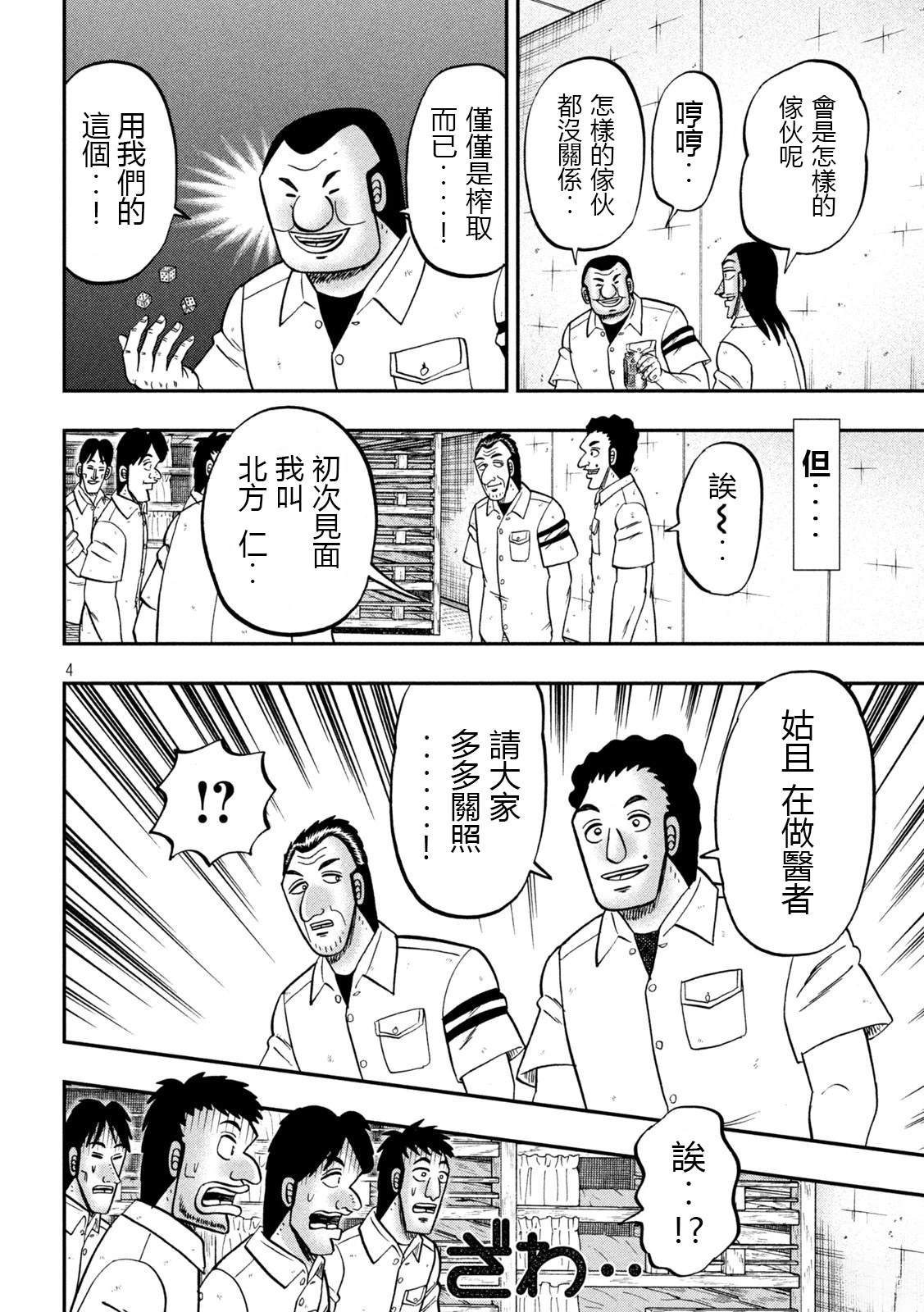 第153话3