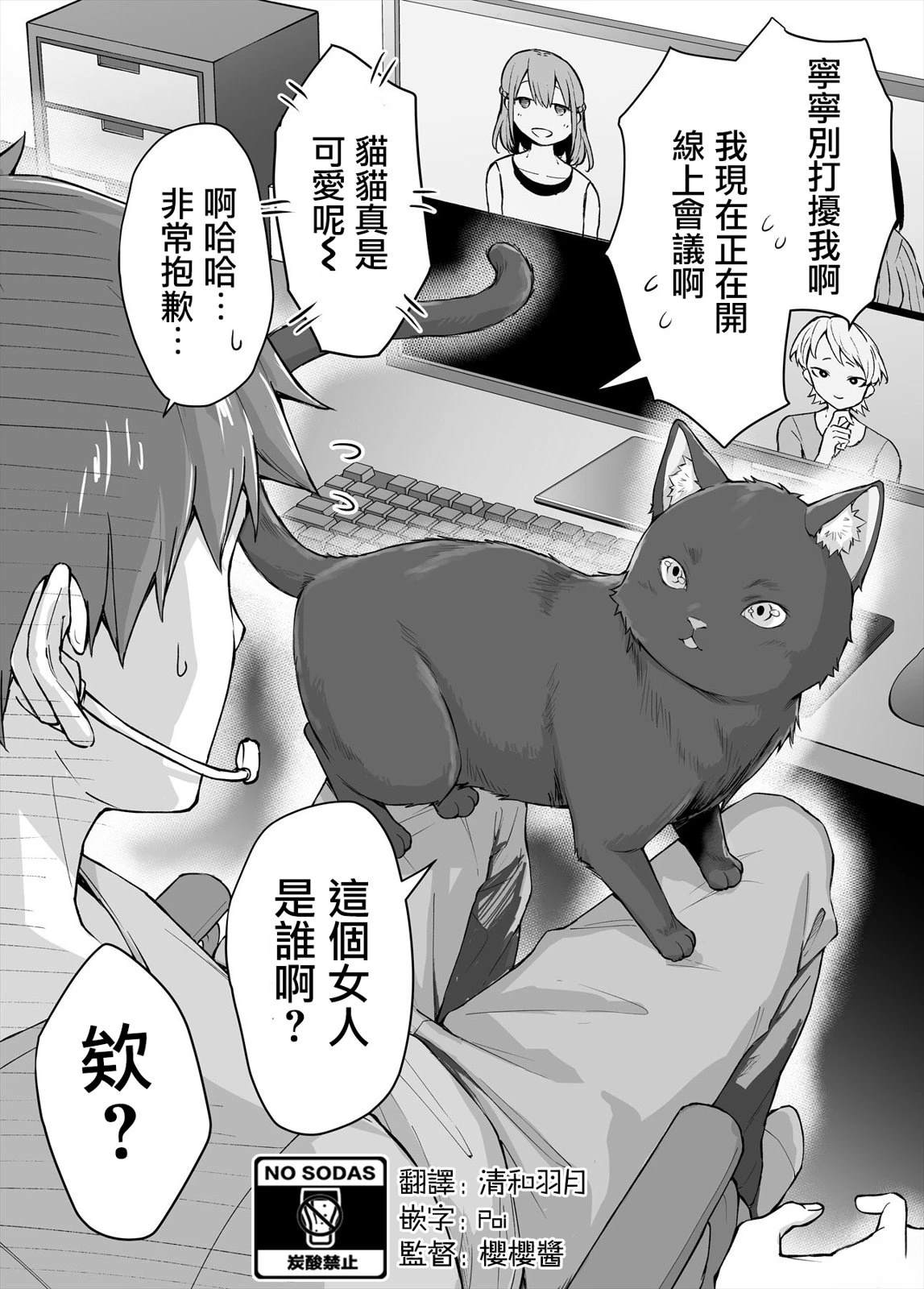 饲养了一只占有欲超强的病娇猫免费阅读漫画,第14话1图