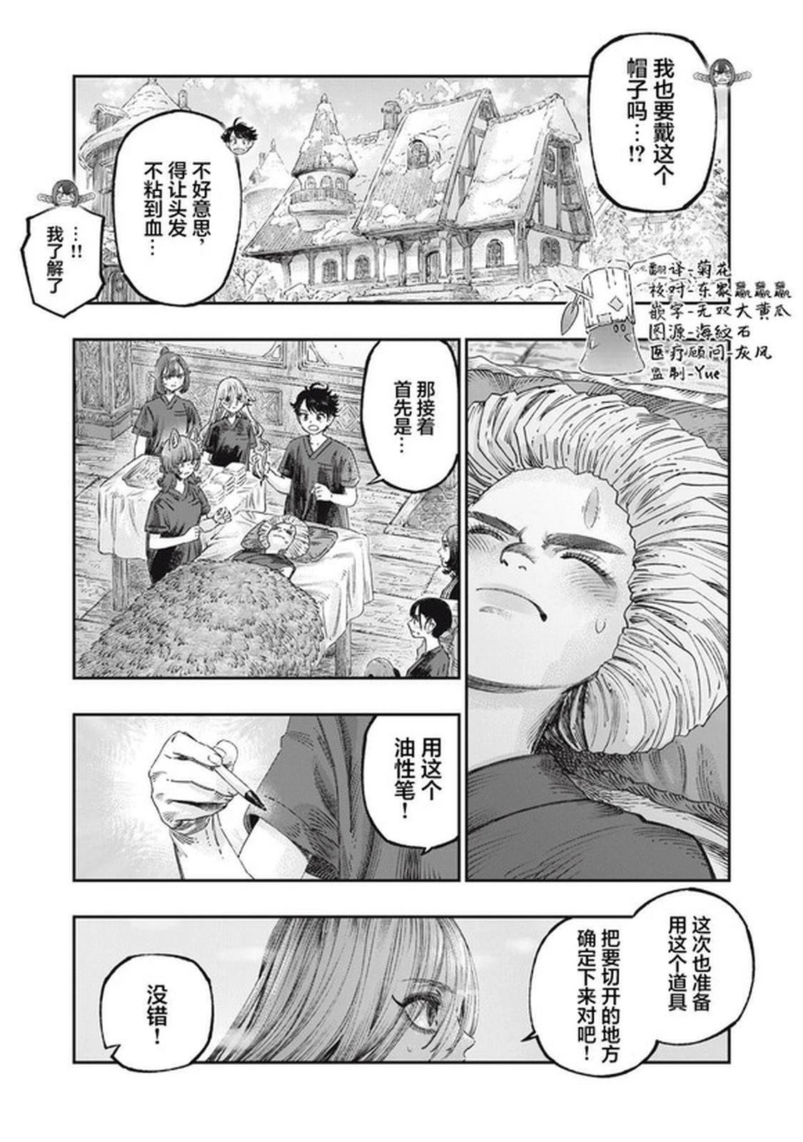 第36话4