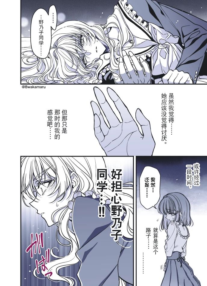 第51话3
