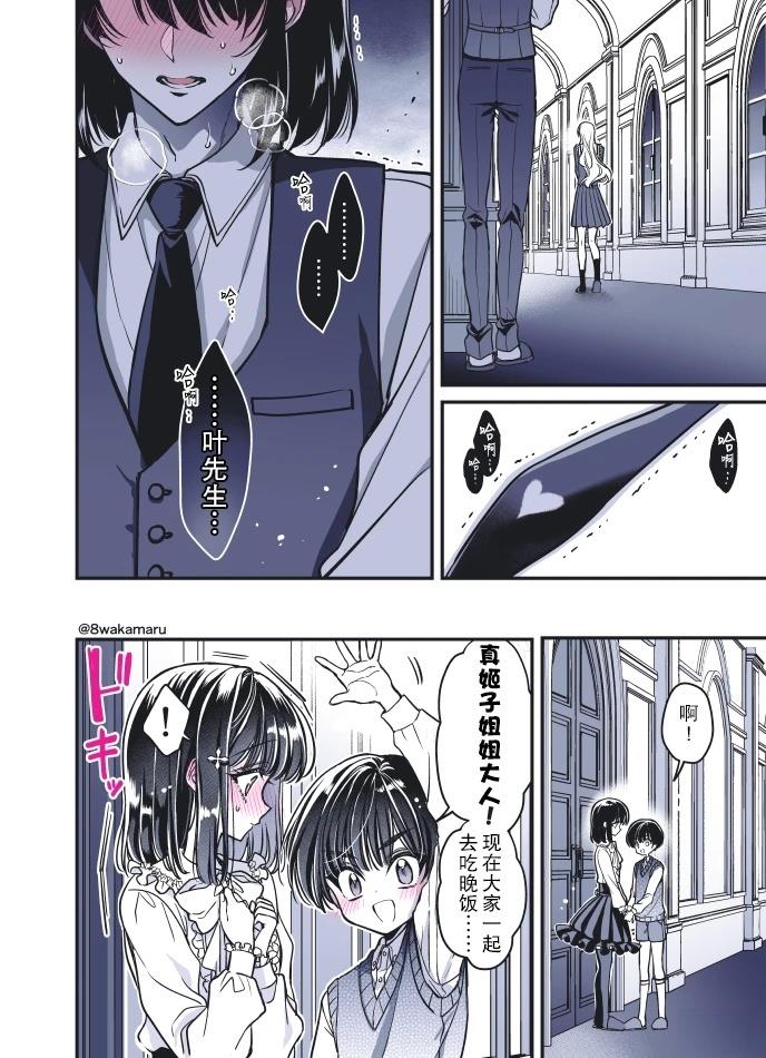 第55话4