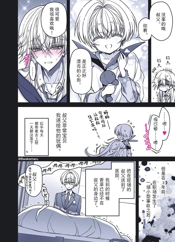 第54话3