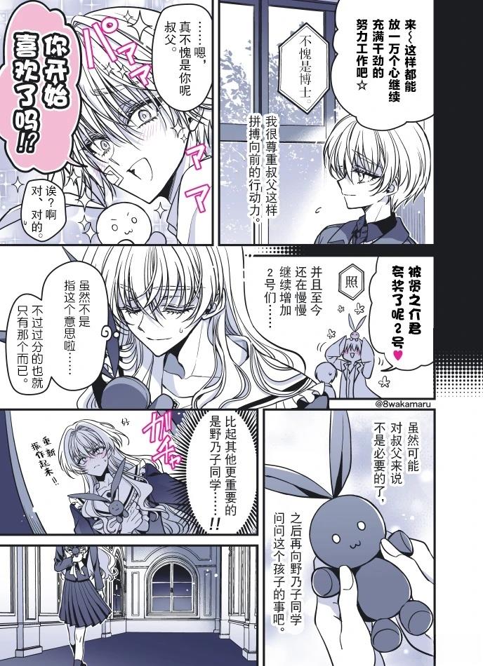 第55话3