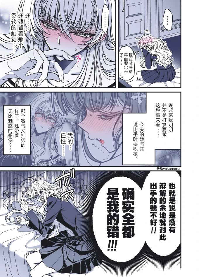 第51话2