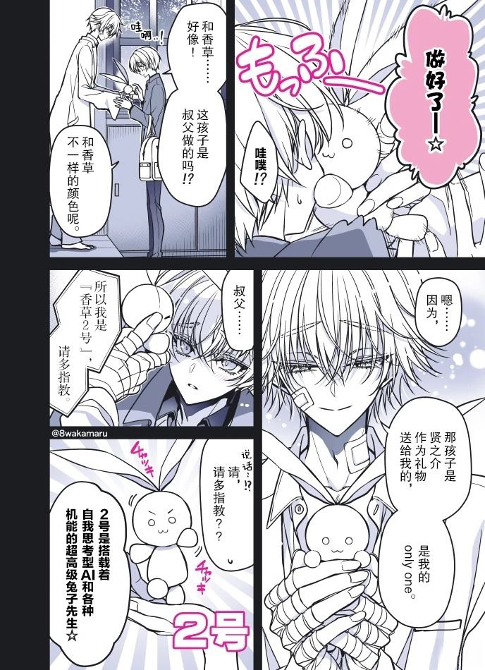 第55话2