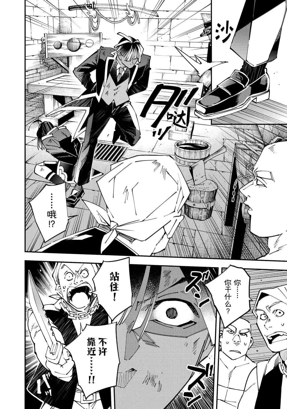 第149话3