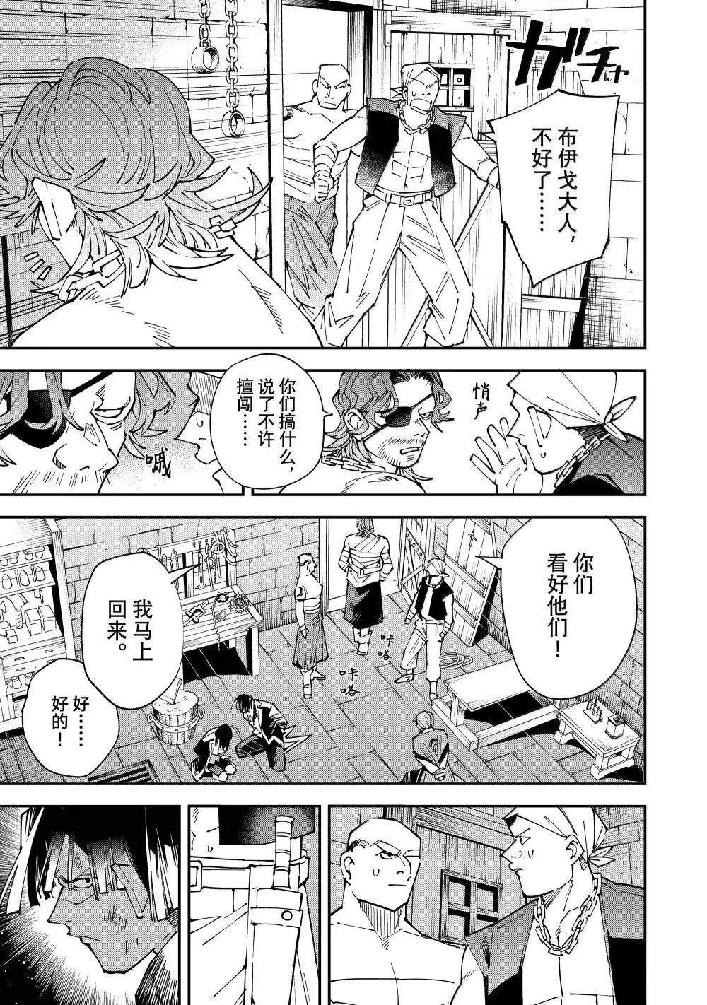 第149话2