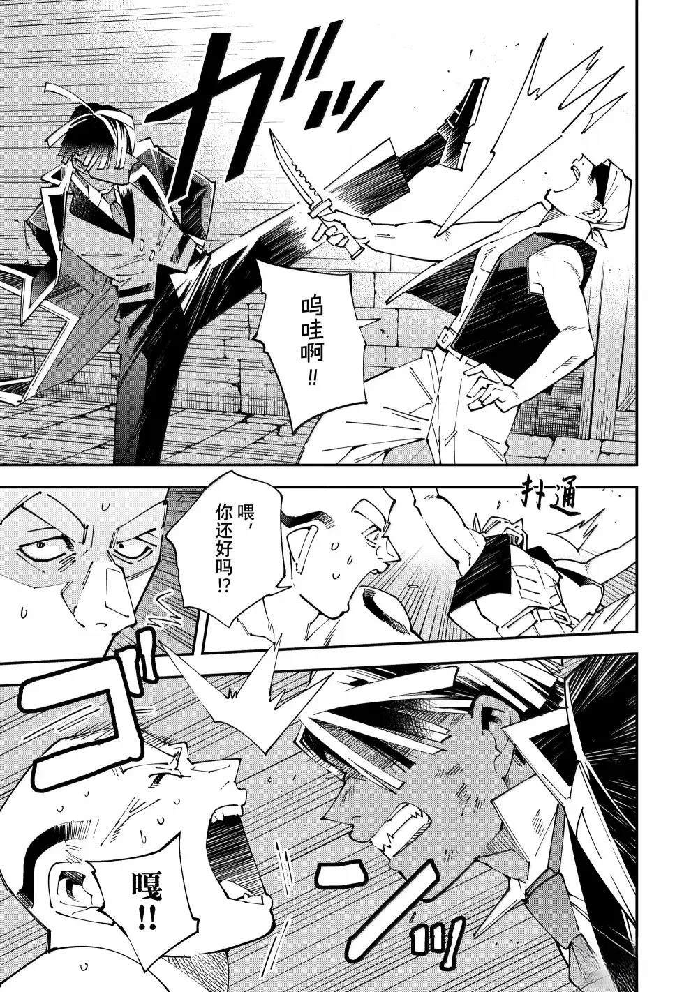 第149话4