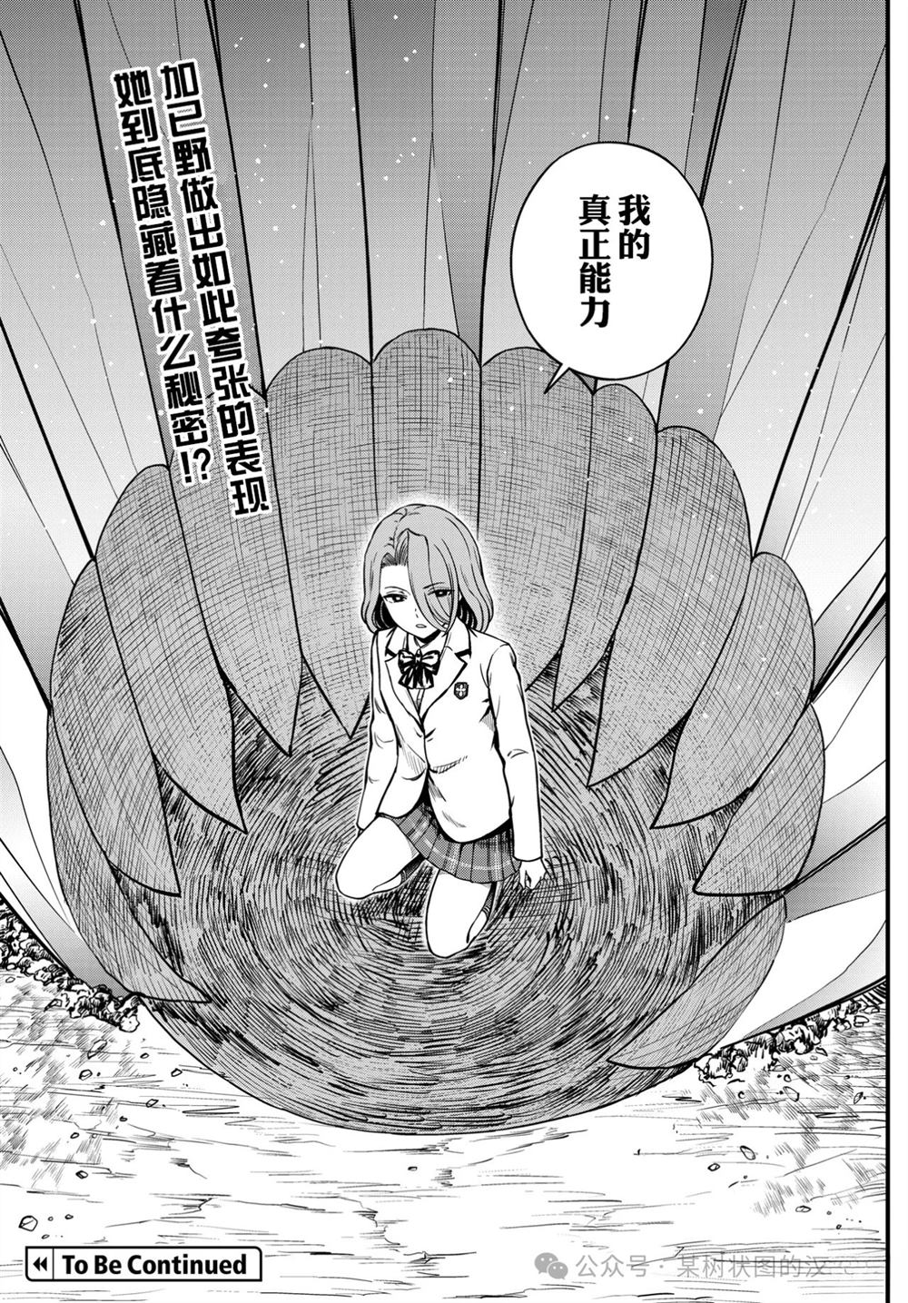 第29话3