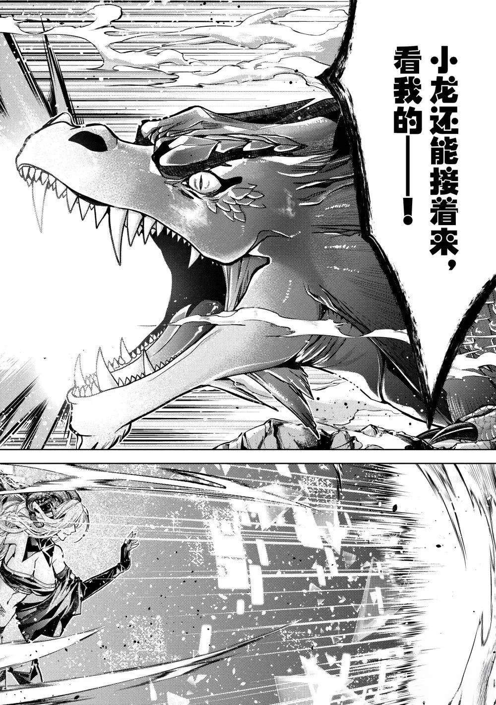 第28.3话2