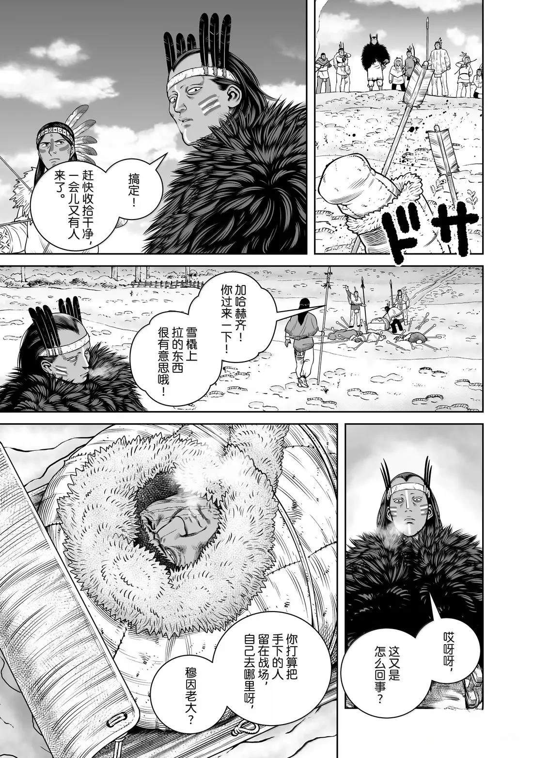 海盗战记动画接漫画多少集漫画,第217话5图