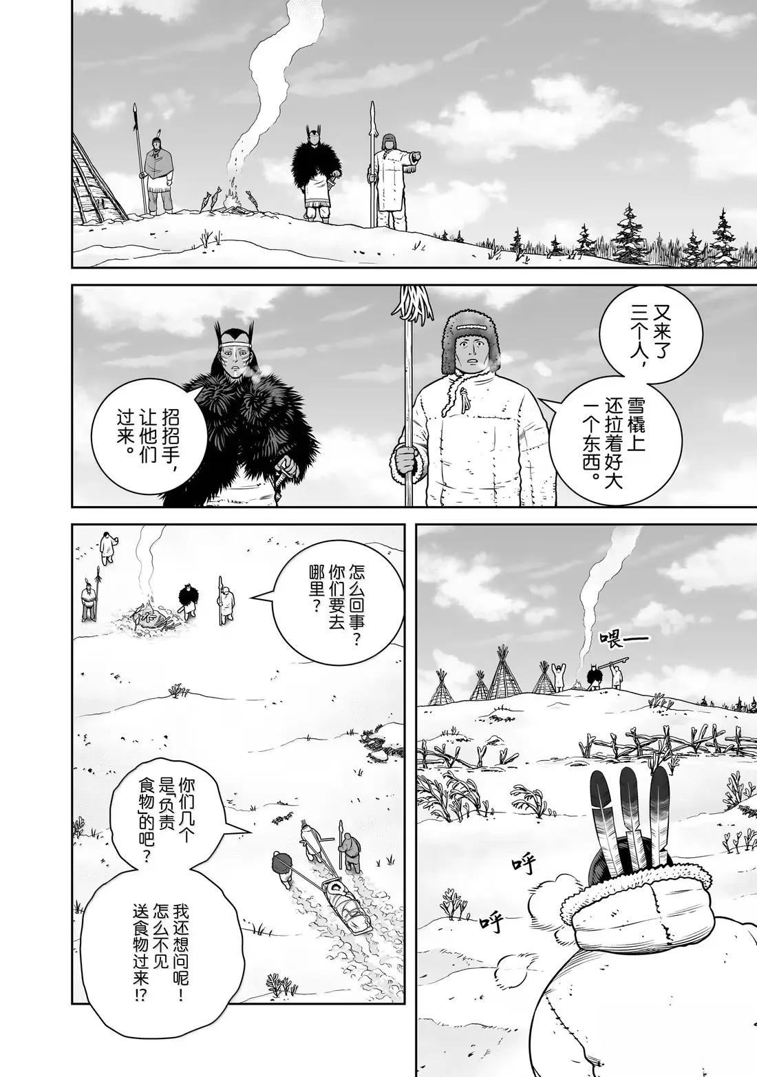 海盗战记动画接漫画多少集漫画,第217话2图
