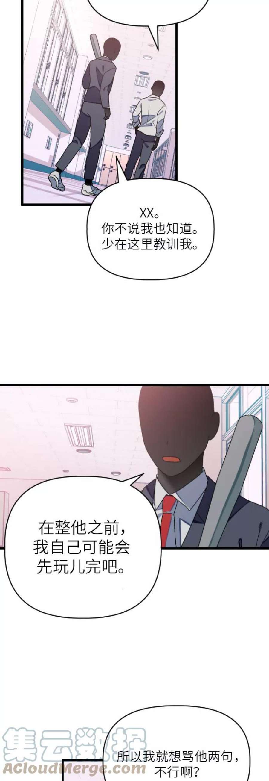 [第28话] 寻找宋丽娜（中）2