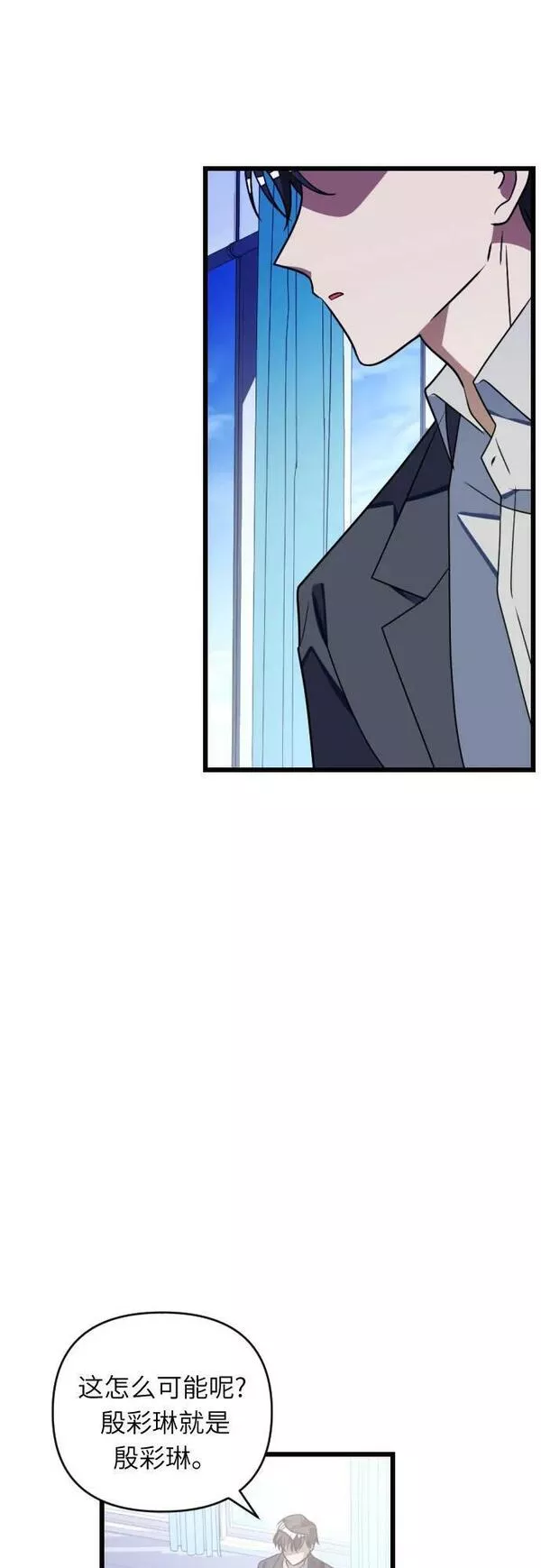 [第90话] 被撕碎的点名册2