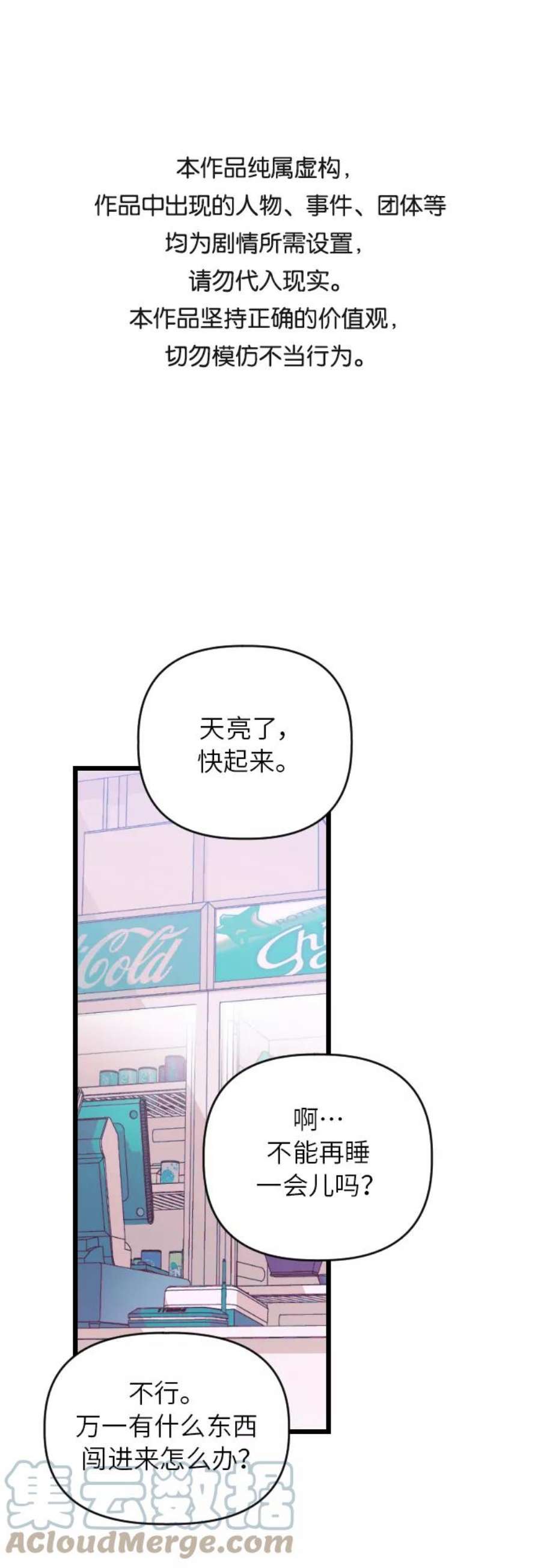 [第26话] 找到宋丽娜了！0