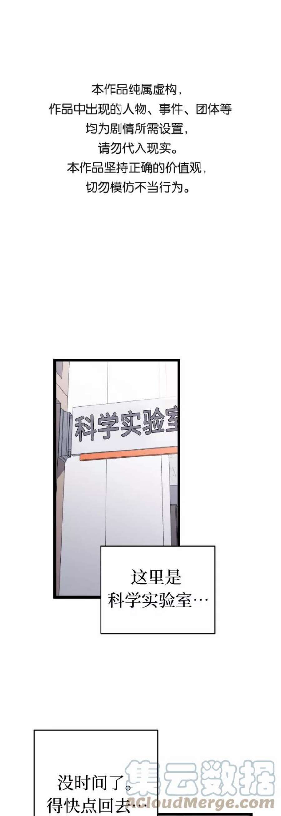 [第38话] 廉贞善怎么在这里?0