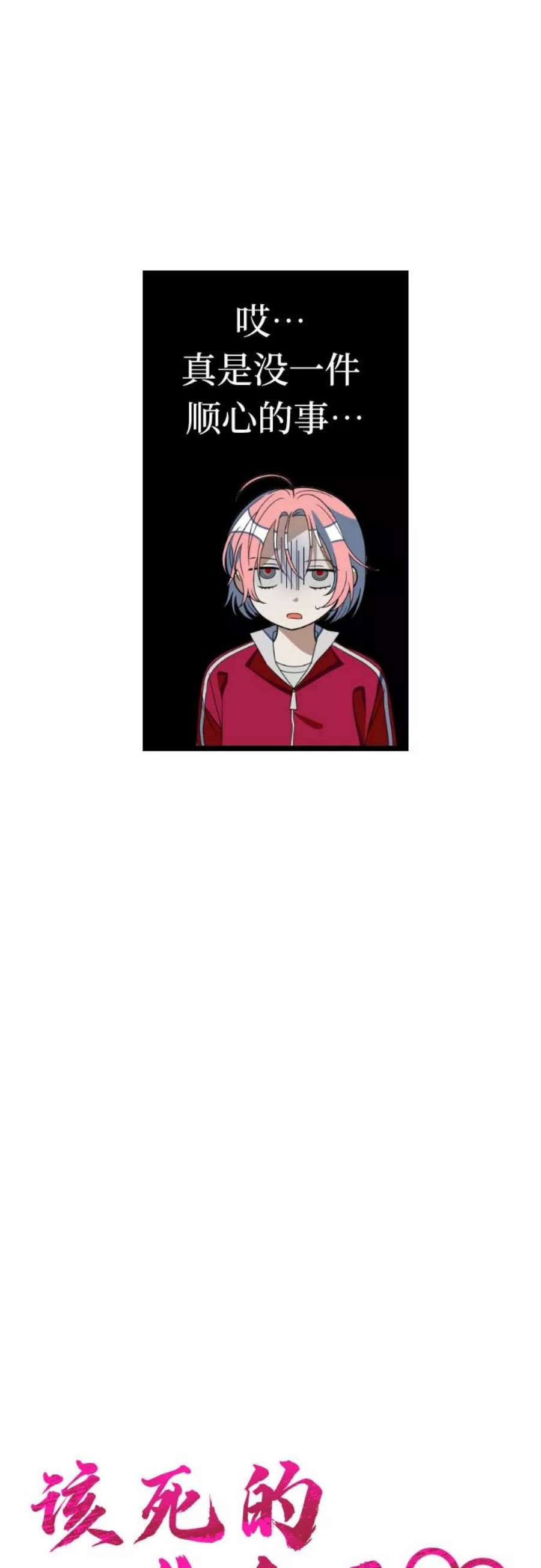 [第38话] 廉贞善怎么在这里?4