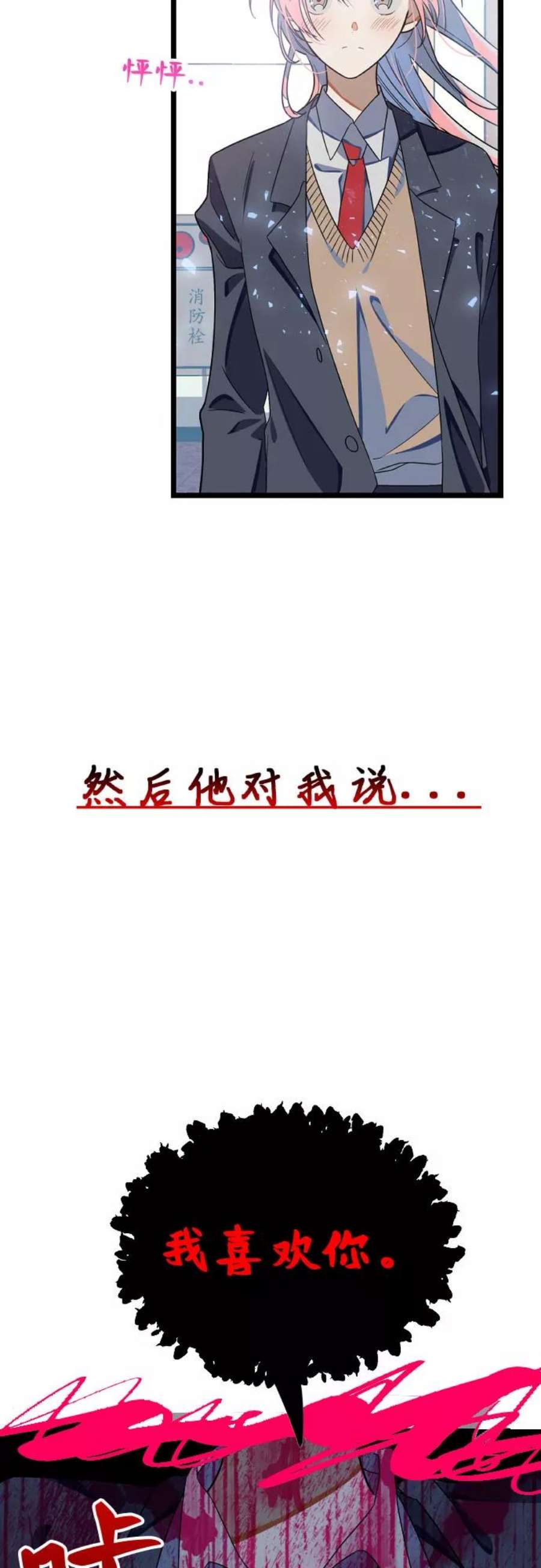 [第2话] 你可是男主啊2