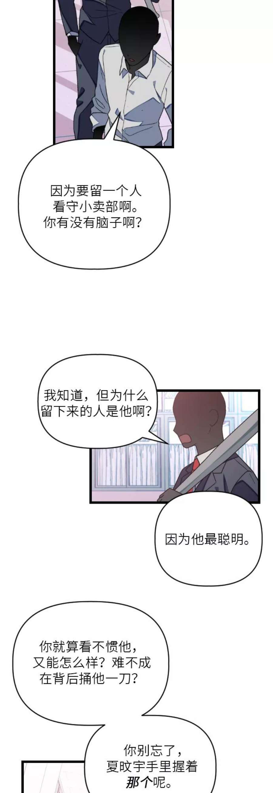 [第28话] 寻找宋丽娜（中）1
