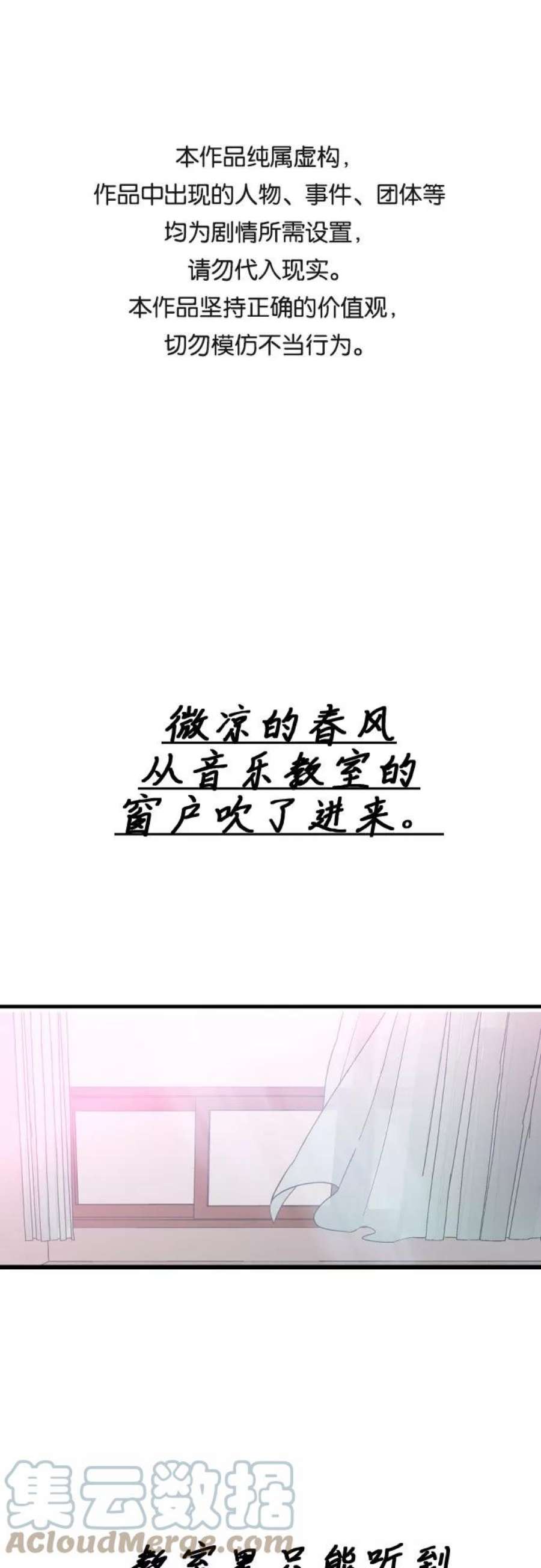 [第2话] 你可是男主啊0