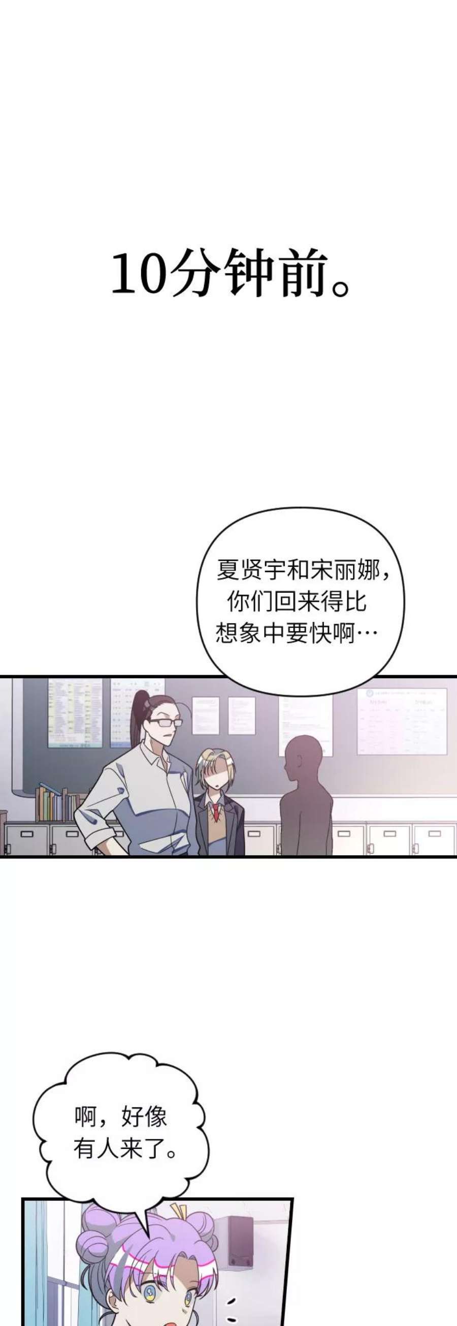 [第71话] 角色1
