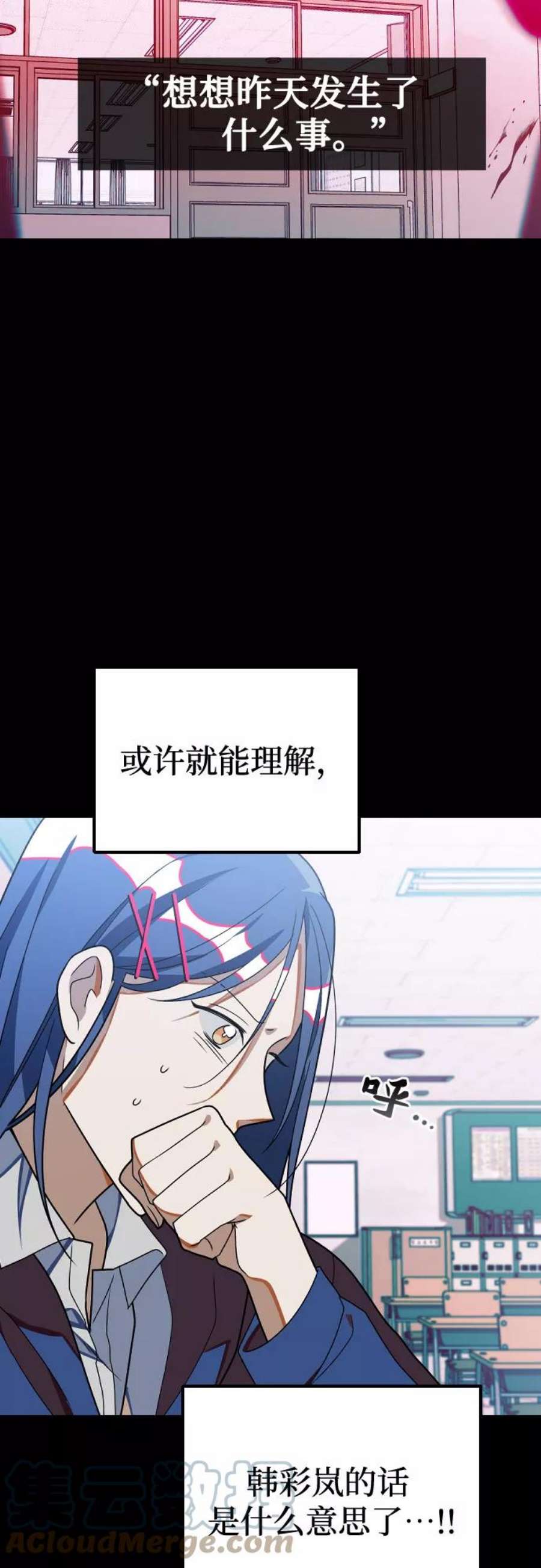 [第22话] 那个人是？4