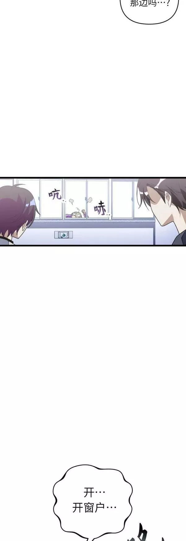 该死的告白日漫画,[第95话] 破灭的罗曼史3图