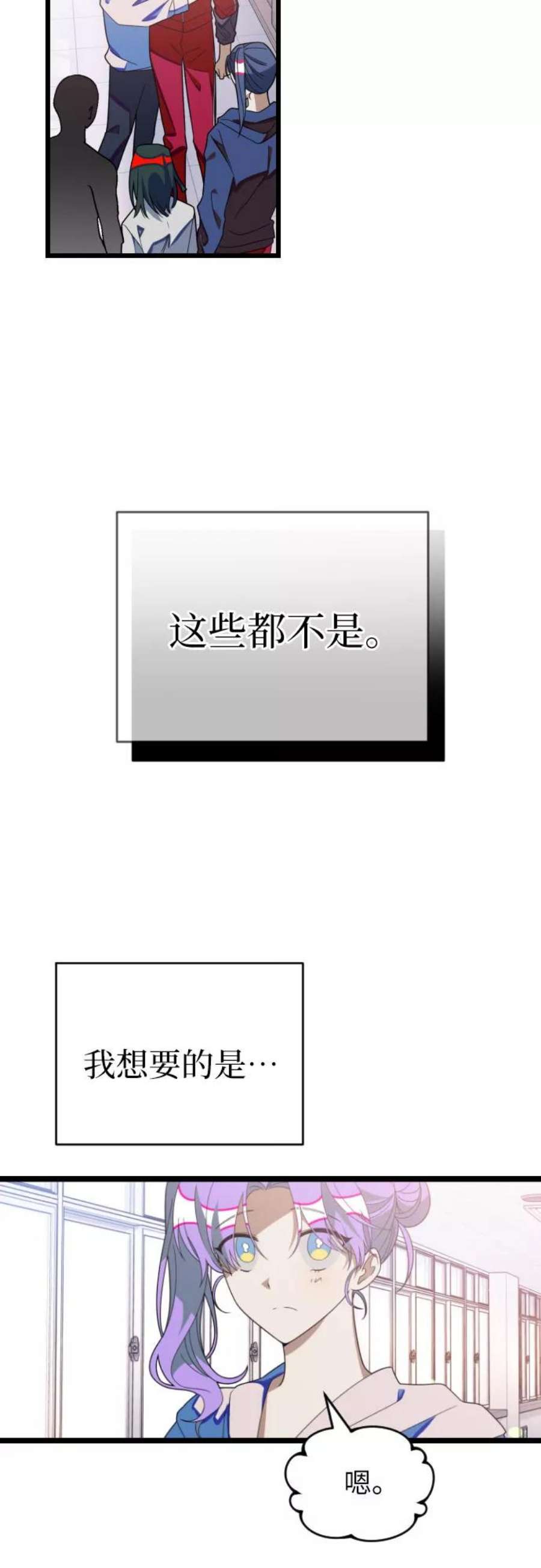 [第54话] 其实，你们是…3