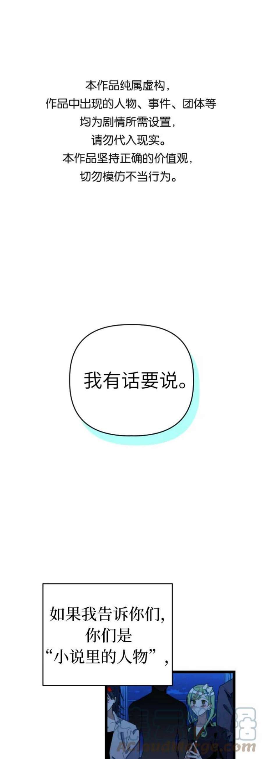 [第42话] 全部都是我0