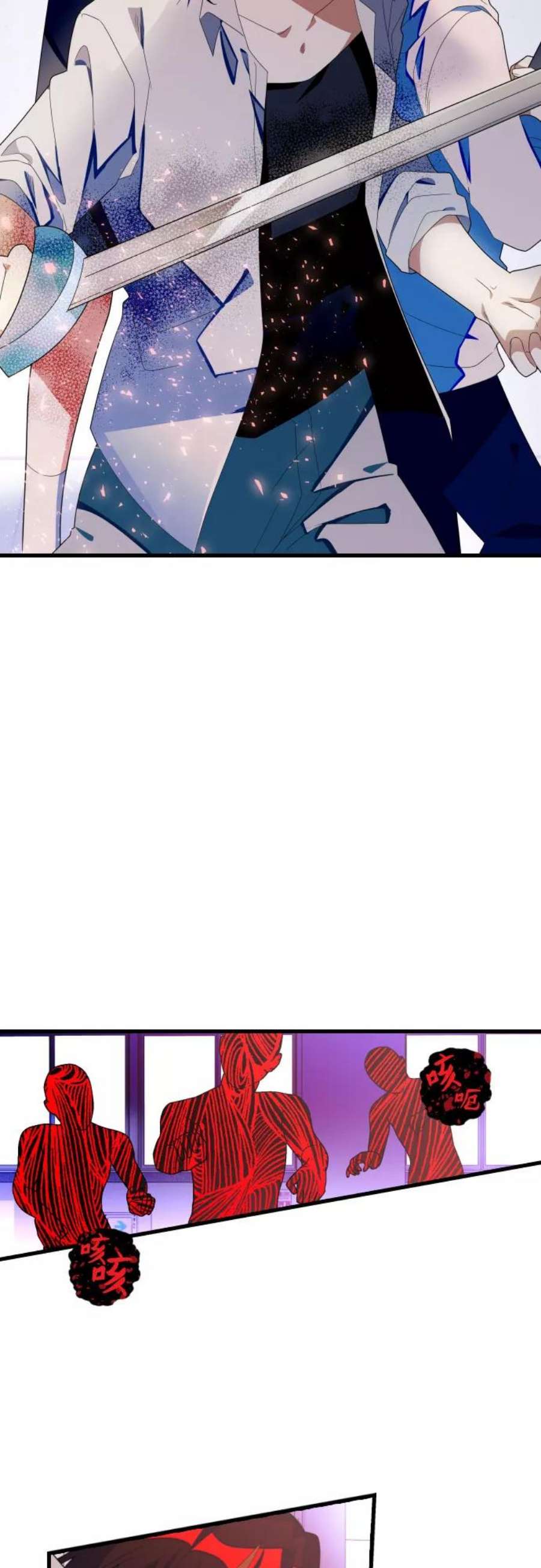 该死的告白日漫画,[第60话] 坦言3图