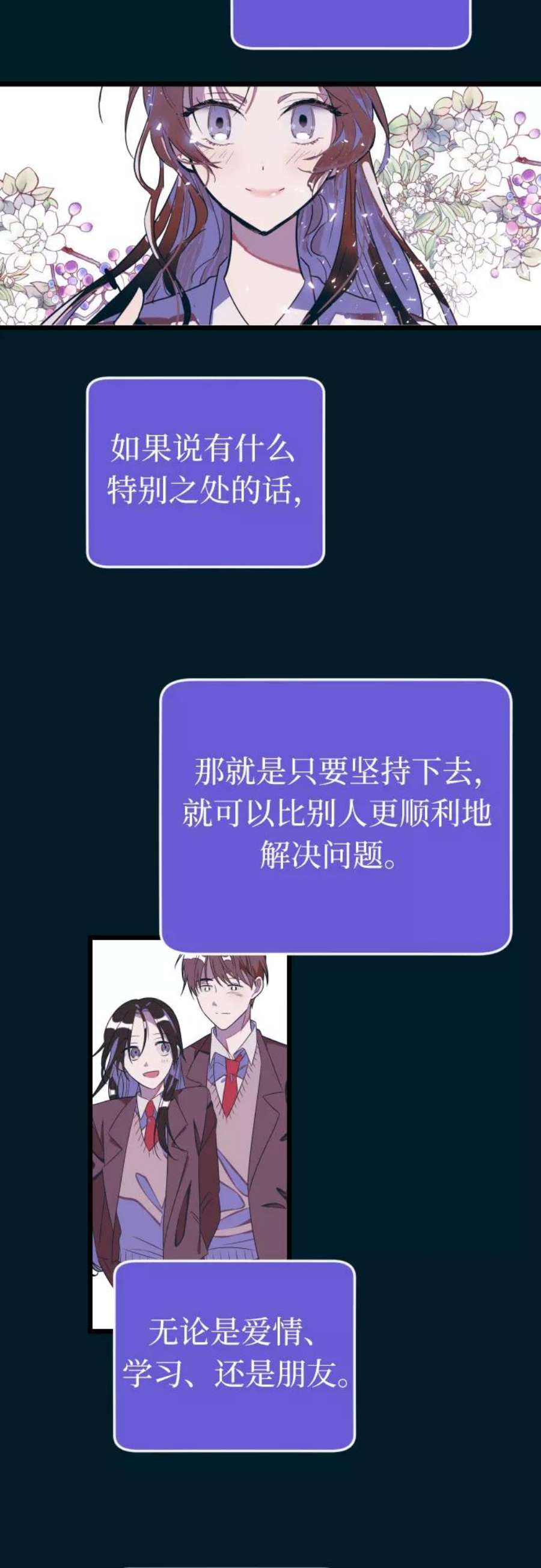 [第51话] 打个赌吧1
