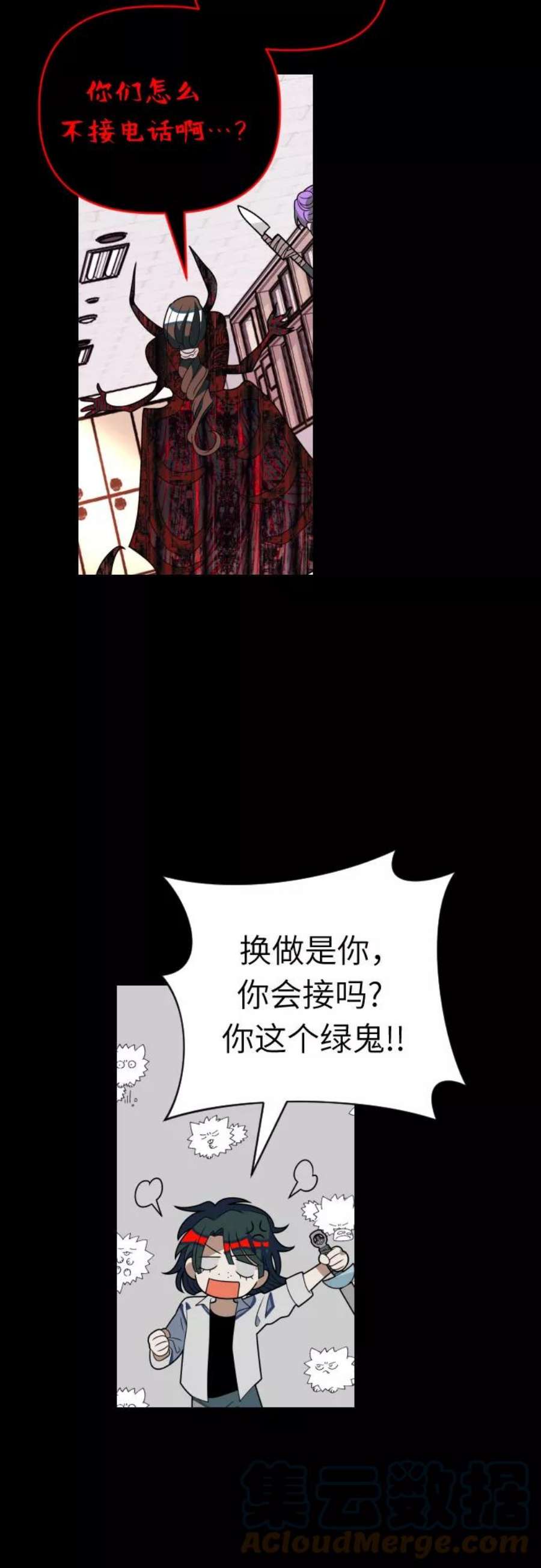 该死的告白日漫画,[第53话] 绝交5图