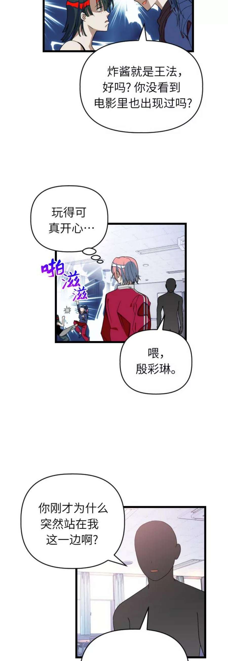 [第45话] 看到所有人的脸了!!3
