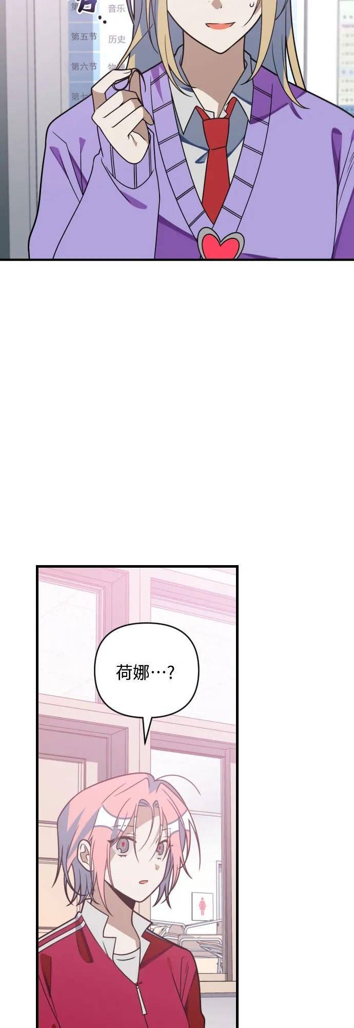 [第79话] 主人公4